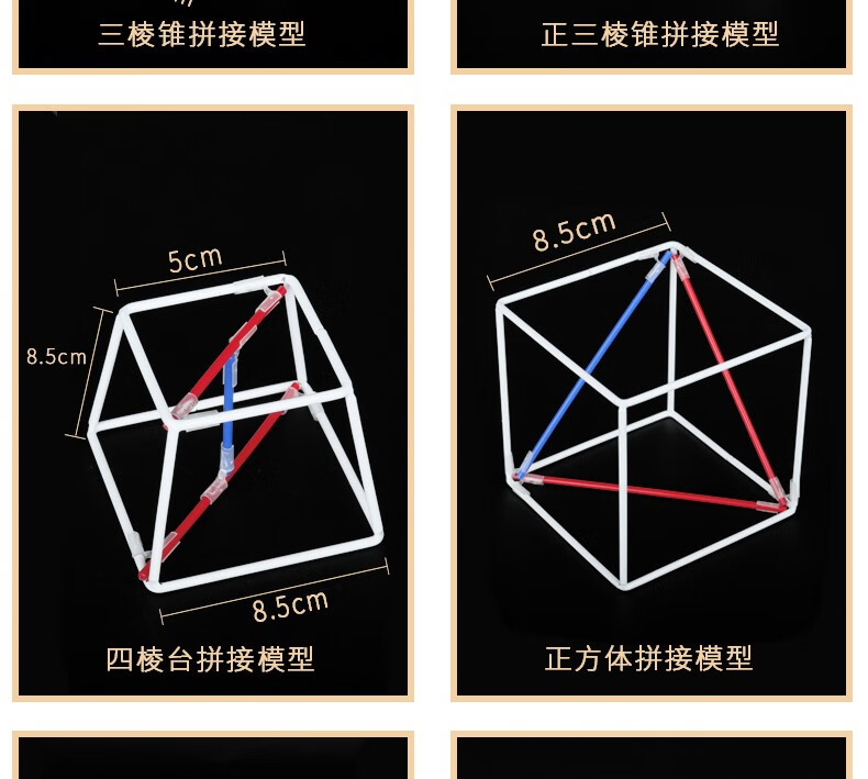 高中立体几何模型学生用数学教具初中生图形学具框架体积表面积解题