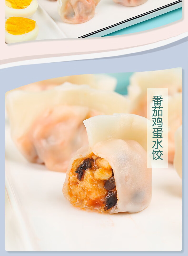 三全私厨水饺素三鲜番茄鸡蛋荠菜素馅饺子 素三鲜*2包 罗汉荠菜笋*2包
