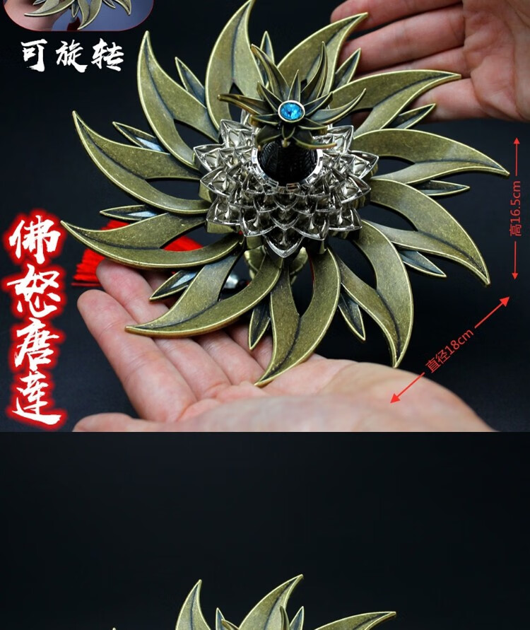 斗罗大陆 大号一比一唐三佛怒唐莲可旋转陀螺合金模型摆件18cm 佛怒唐
