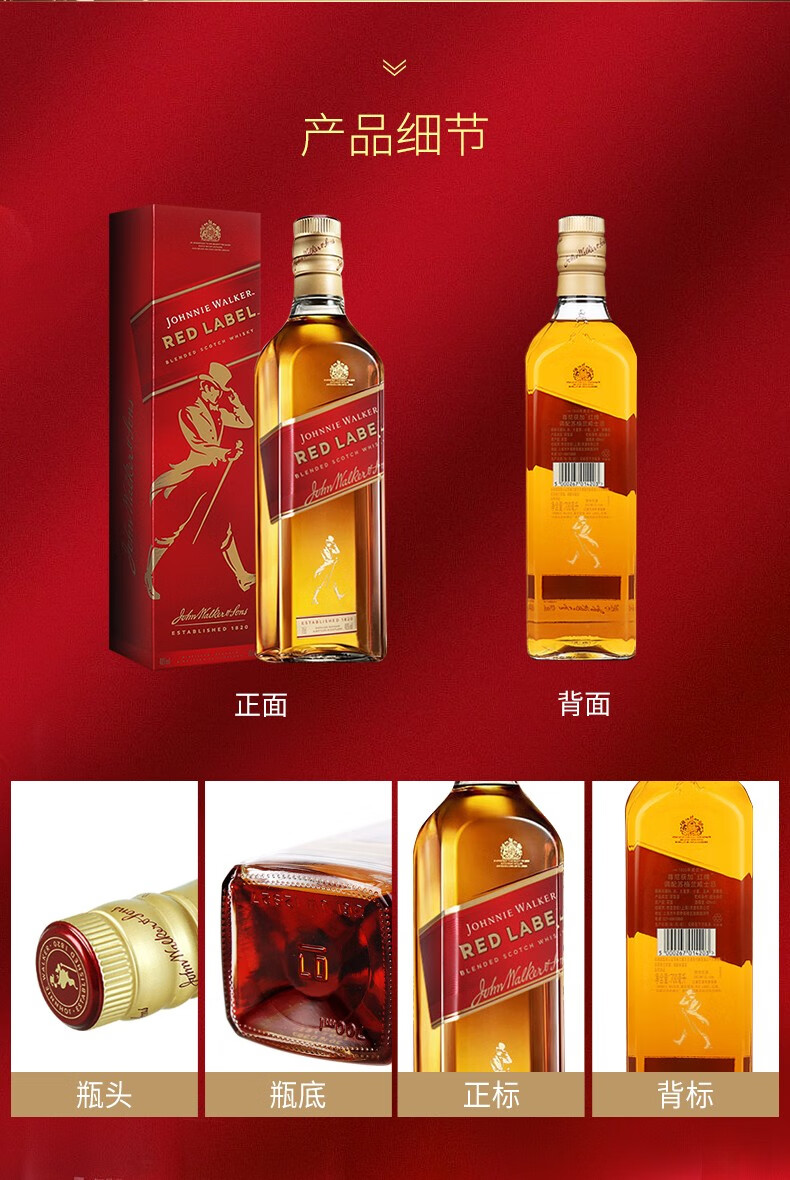 尊尼获加johnniewalker洋酒红方红牌苏格兰进口威士忌700ml
