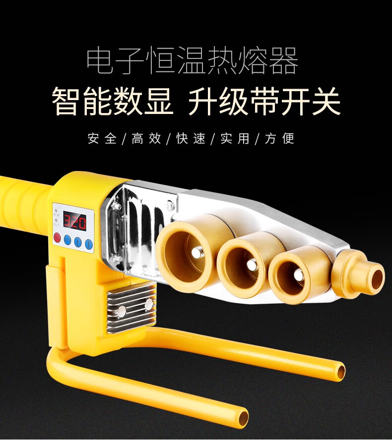热熔器电子恒温pe热熔机水管热融焊接机家用水电工程热合器 运费险