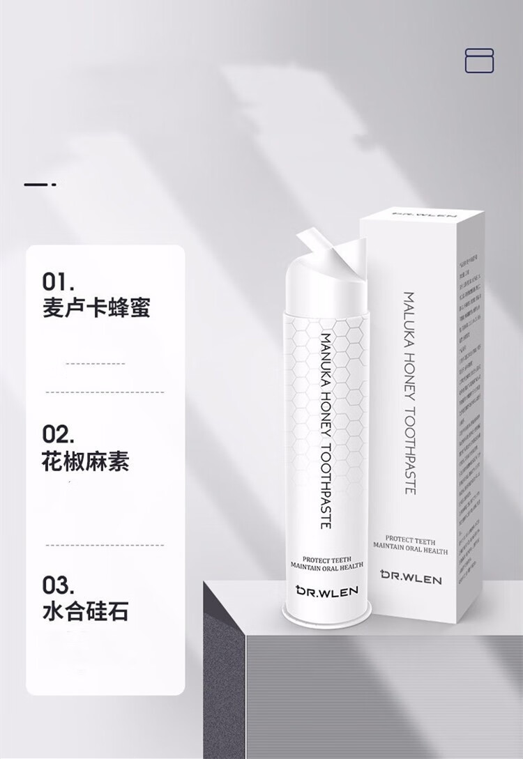 英国drwlen迪王麦卢卡蜂蜜牙膏2支装