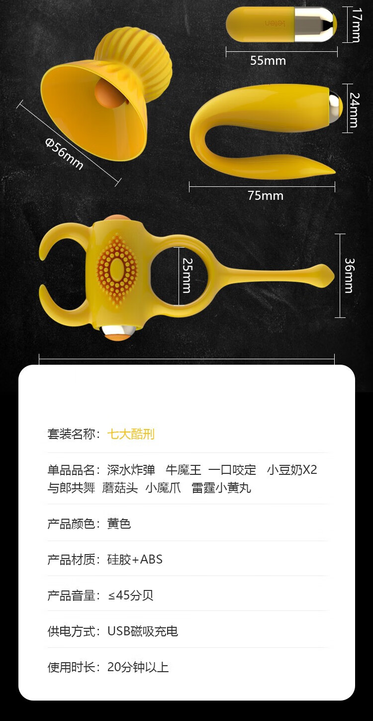 取悦男用阴茎刺激七大酷刑玩具跳蛋套装女用自慰器具夫妻成人性用品5