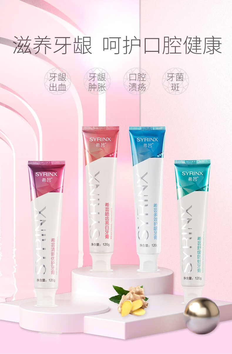 希芸牙膏去黄牙垢牙结石亮白美白清新口气呵护口腔男女希芸皓齿亮白