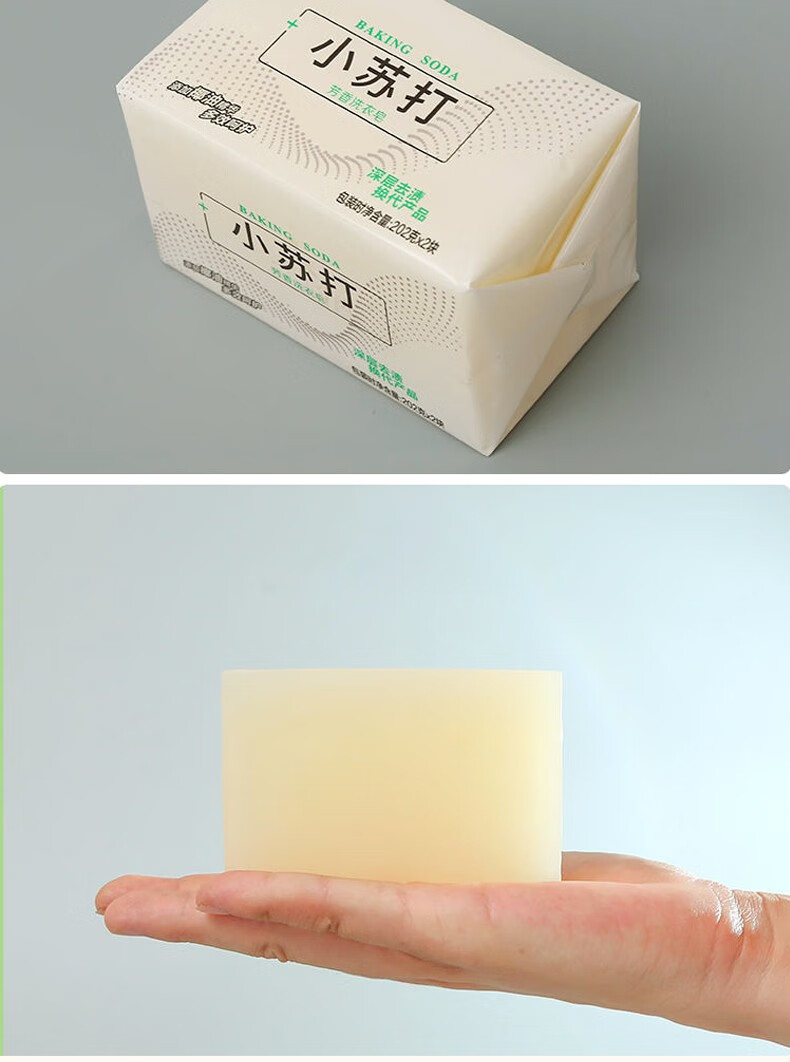 小苏打洗衣皂肥皂专用大块家用内衣炫白洗衣皂洗白衣服专用肥皂碱性