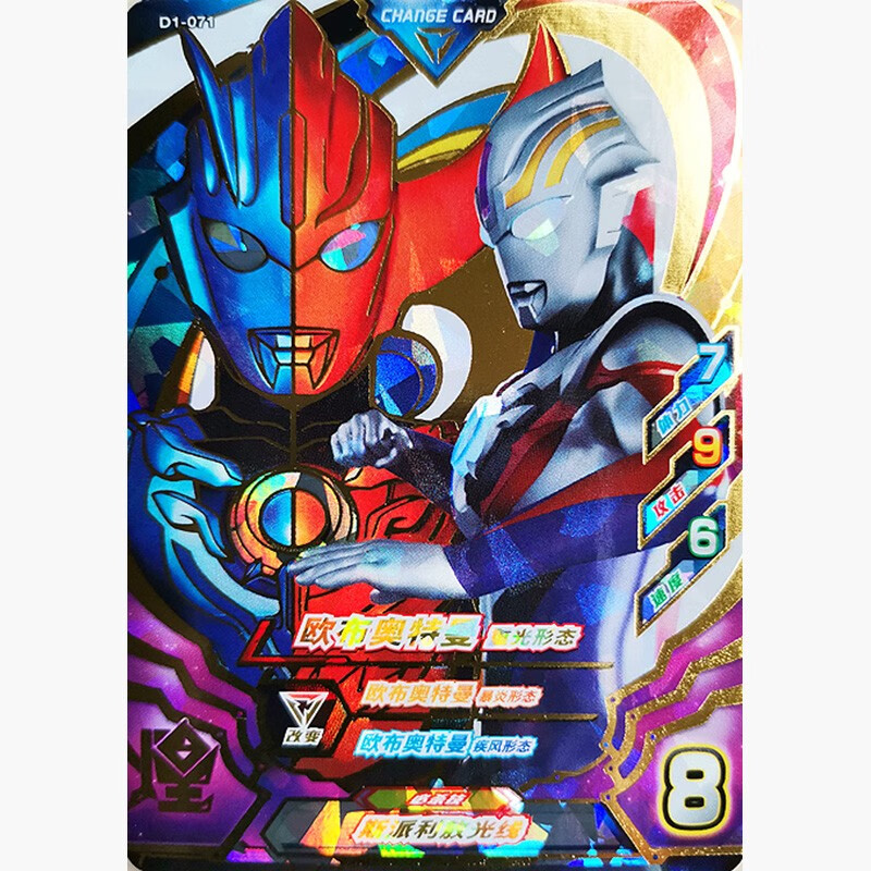 奥特曼卡片融合激战光明搭档一弹街机对战游戏机全国通用游戏机卡片托