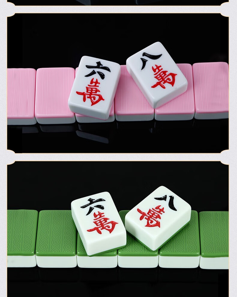 家用麻将牌手搓一级品 大号四川麻将46 42mm 40#中号 中档46#蓝/绿108