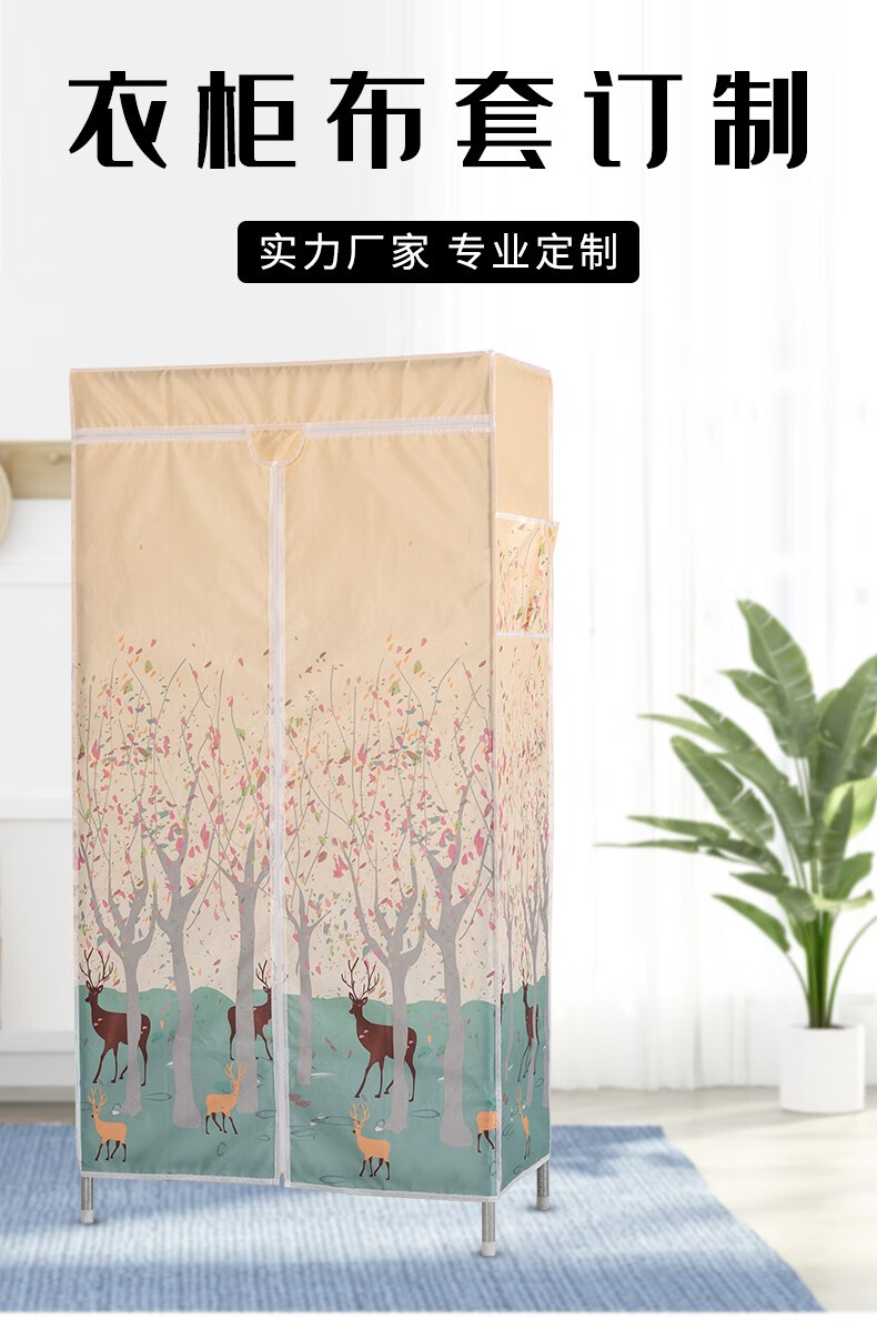 精品品质布衣柜布套外罩单卖加厚牛津布鞋架防尘罩定做套简易衣柜外罩