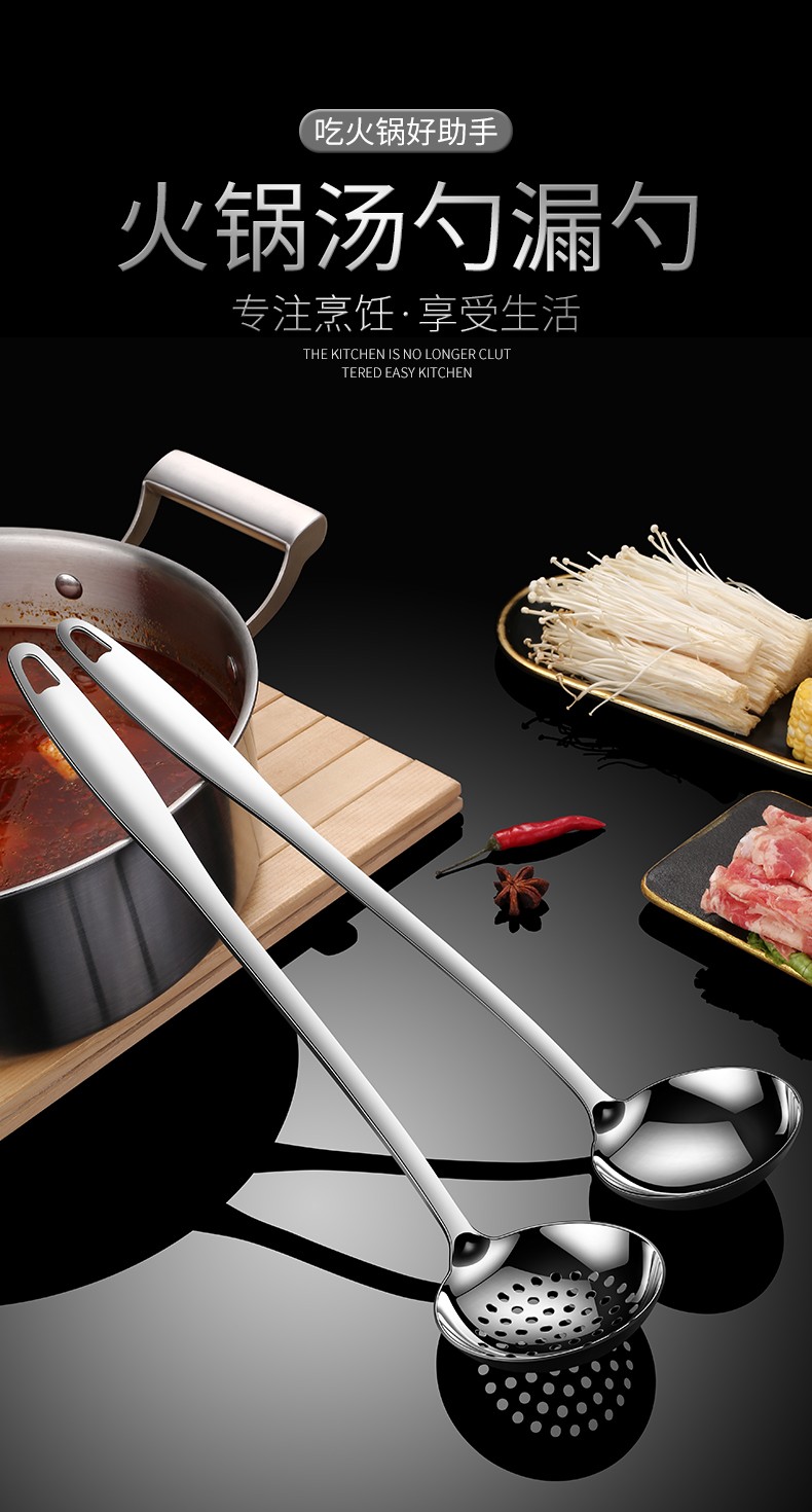 巧居巧具不锈钢火锅勺漏勺专用家用厨房过滤网商用勺子汤勺一体成型