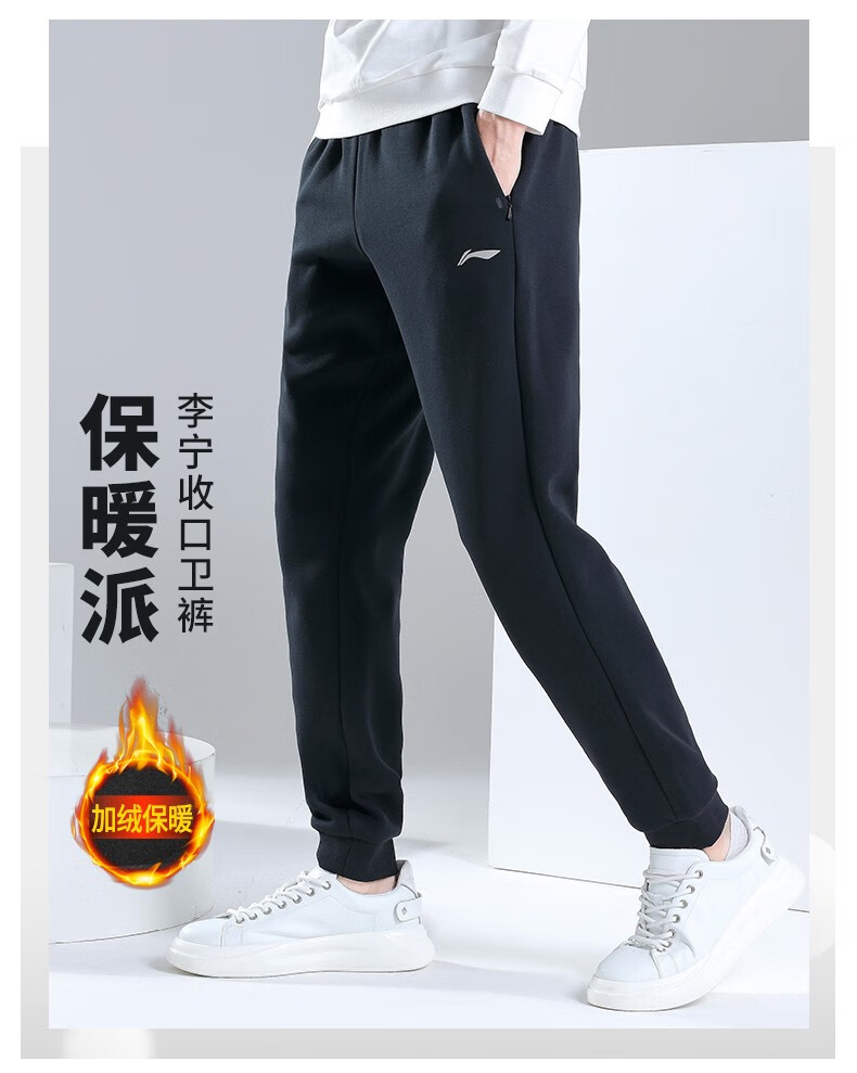 加绒长裤李宁运动裤男加绒裤子休闲裤冬季服饰中国男士篮球跑步装备
