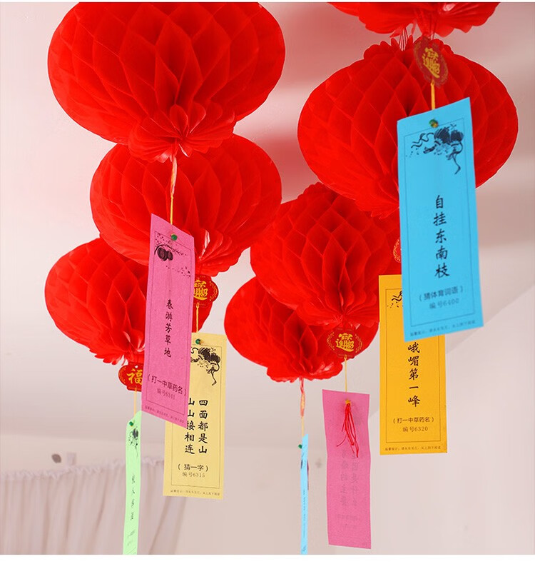 猜灯谜 装饰蜂窝灯笼猜谜语卡片字谜花灯挂件幼儿园彩色纸灯笼串挂饰