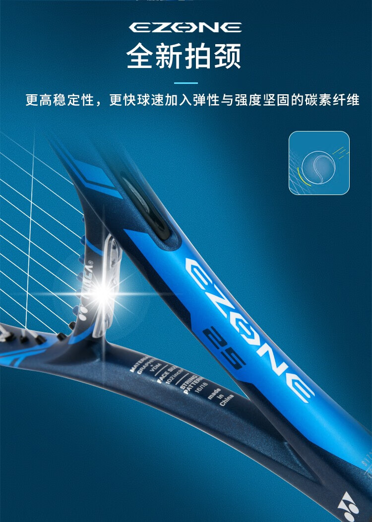 尤尼克斯yonex网球拍中级进阶拍全碳素超大拍面减震网布单拍06ez25ge