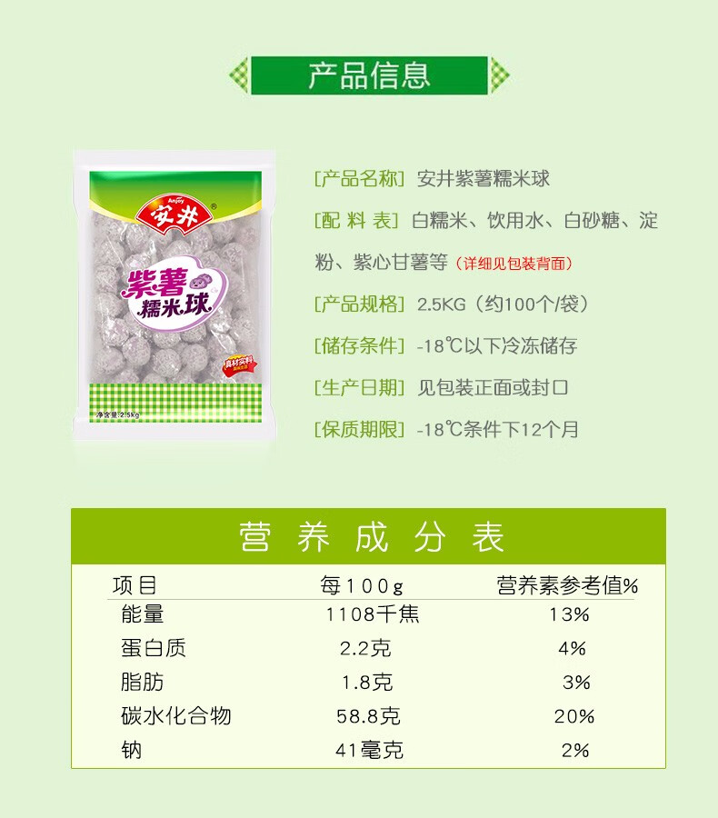 安井紫薯糯米球夹心紫薯油炸火锅丸子麻辣烫关东煮火锅饺25kg袋