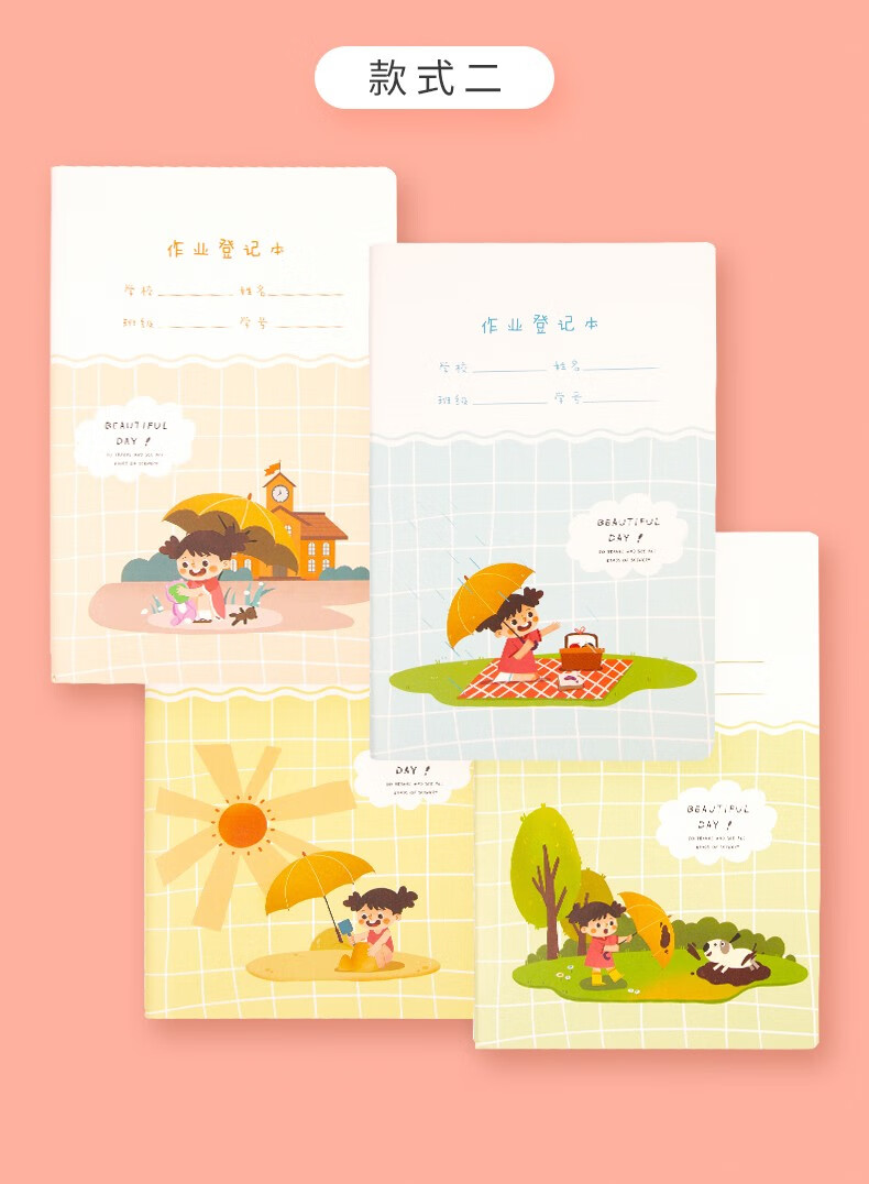 左一仁作业登记本小学生a5加厚作业完成情况记录本牛皮纸白色卡纸封面