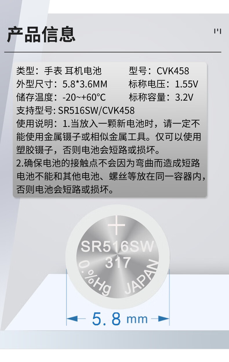sr516swcvk458数字耳机电池纽扣电子氧化银高容量cvk680专用耳塞电池