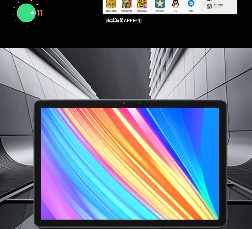 酷比魔方smilex2021新款101英寸八核大屏全网通学生学习安卓平板电脑