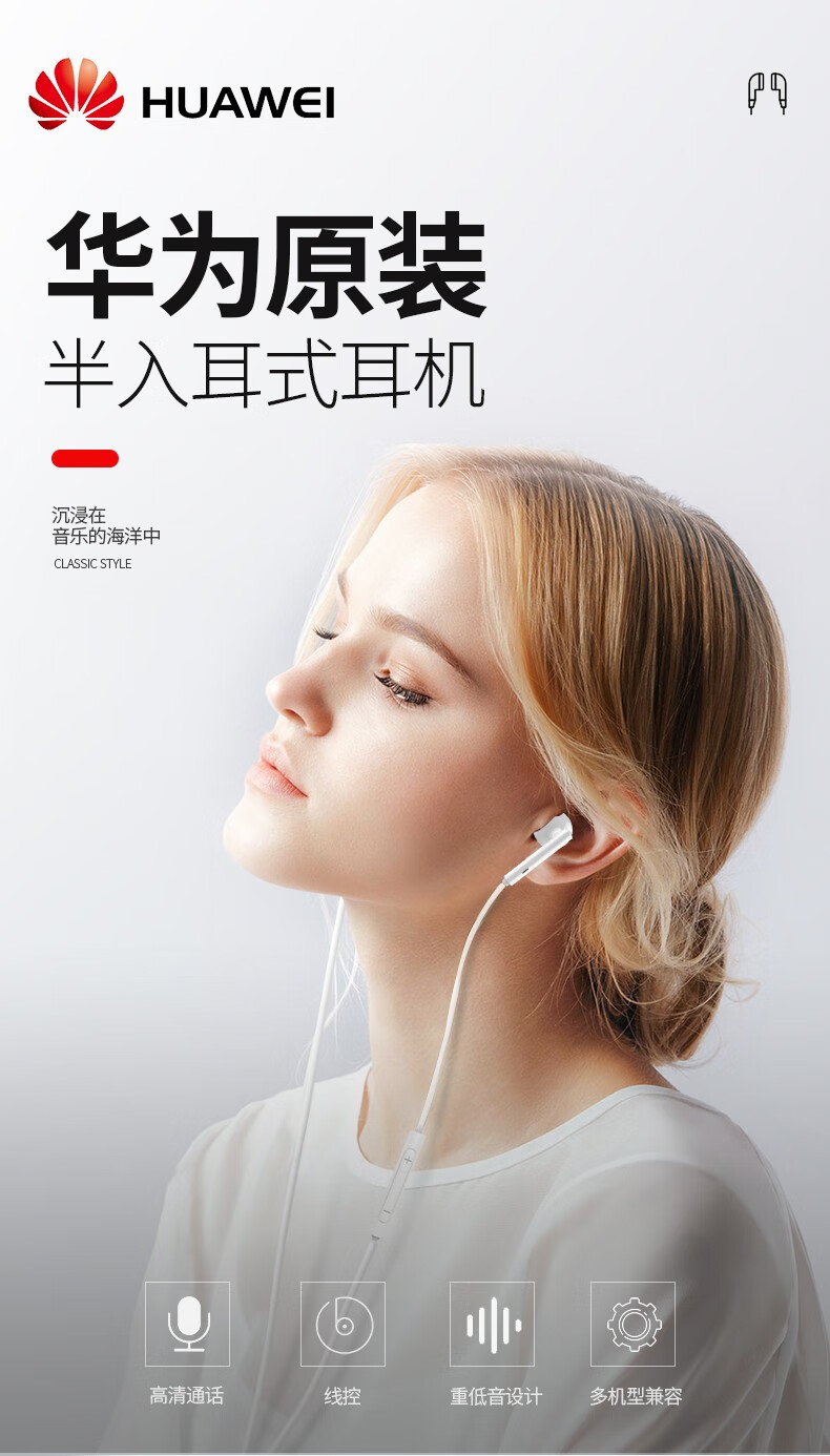 华为耳机原装半入耳式有线mate30p30p10p9 nova7se 4 3i荣耀8x9畅享10