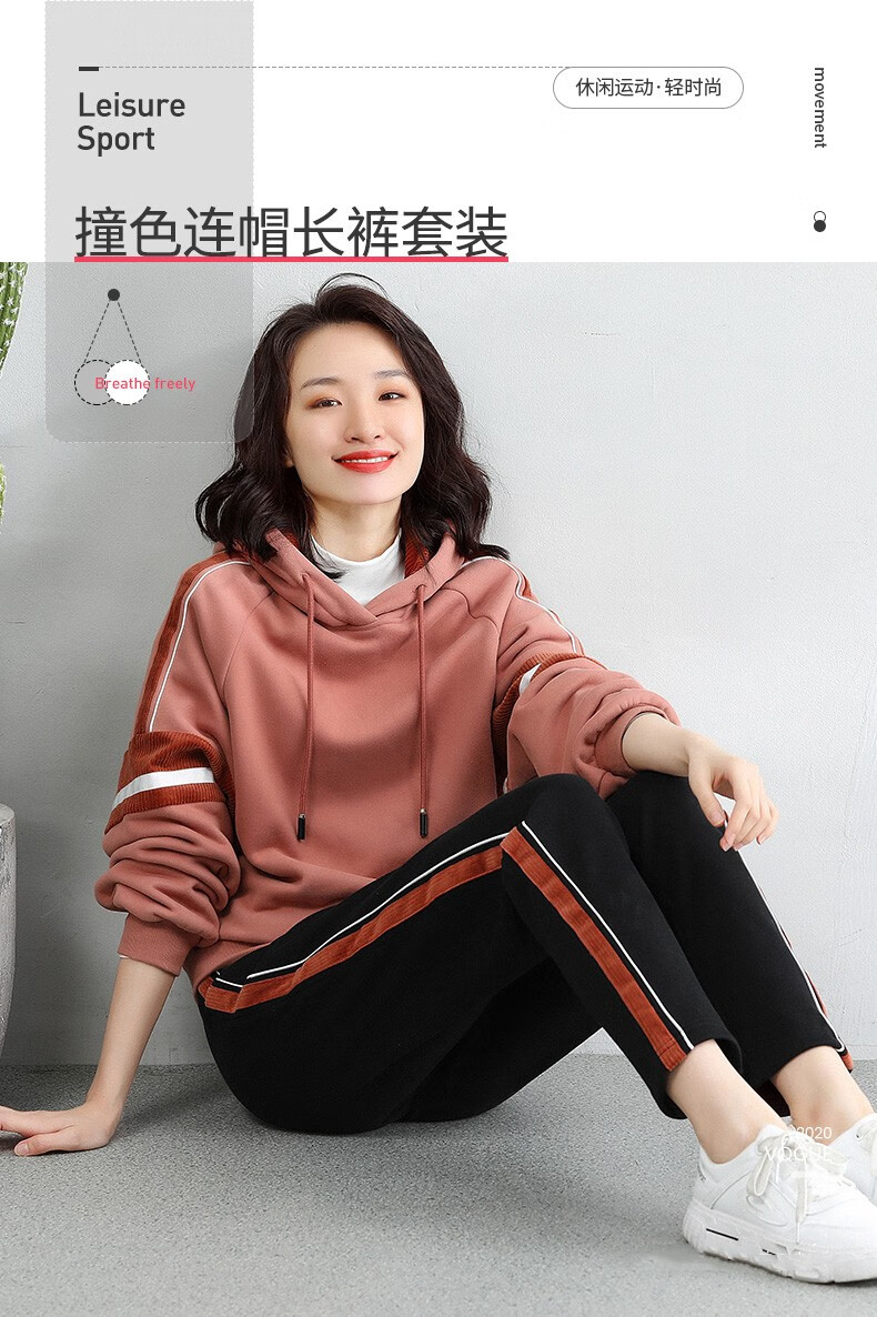 gilfunmar品牌撞色卫衣运动套装女秋冬2020新款加绒时尚潮休闲两件套