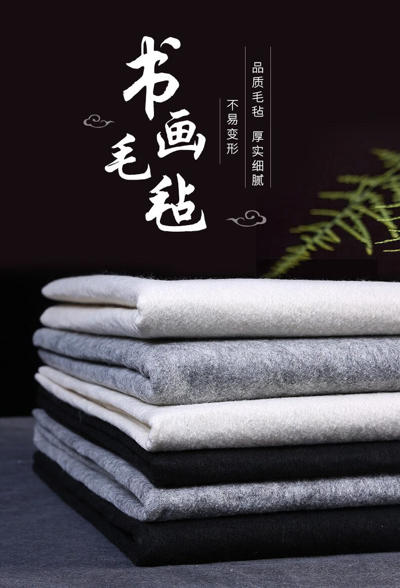 毛毡垫 书画书法专用加厚多规格毛毡垫毛笔字垫毛毡毛笔字布毡学生宣