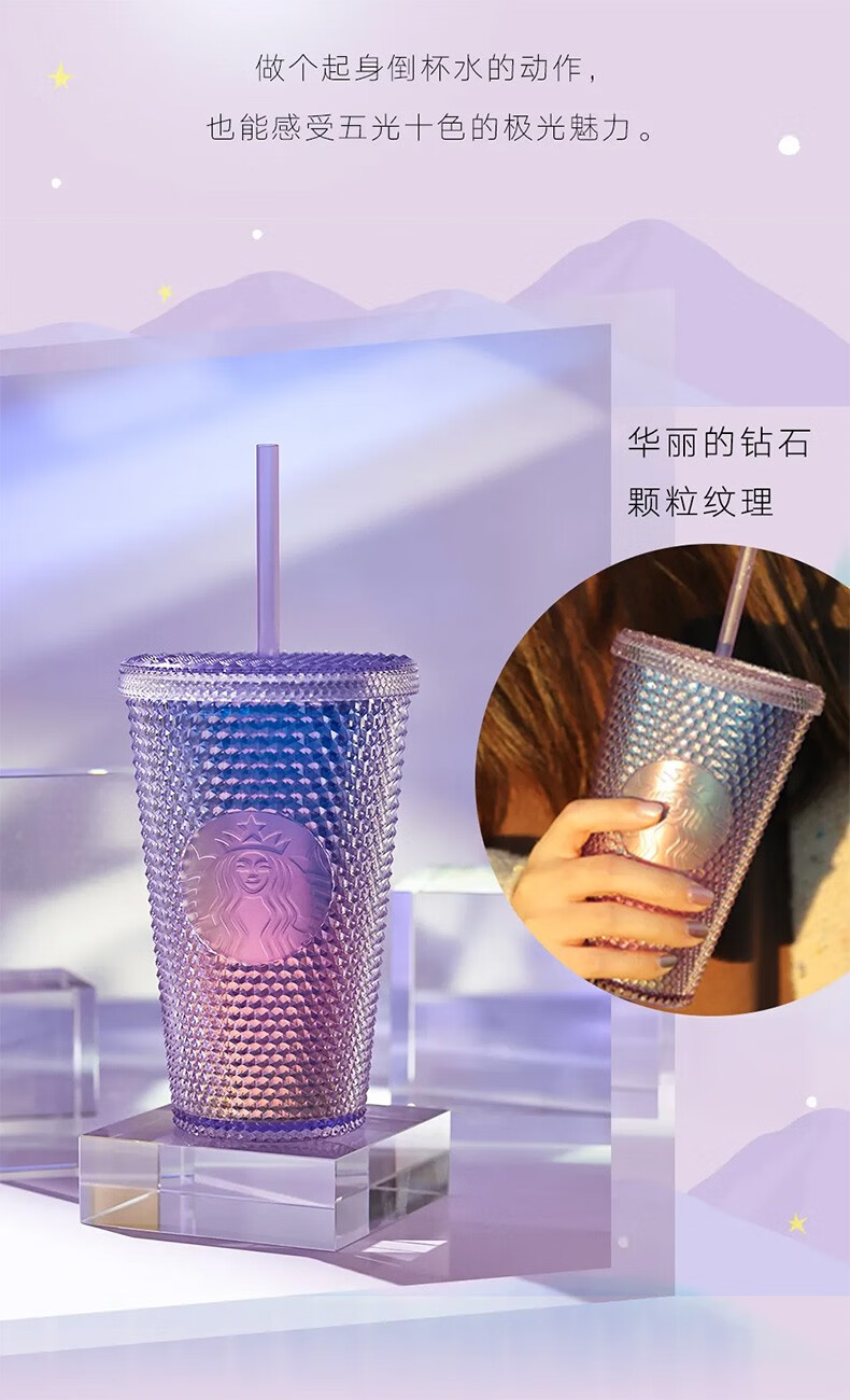 星巴克杯子新款2020年圣诞极光星愿小镇系列马克杯随行杯极光炫彩款