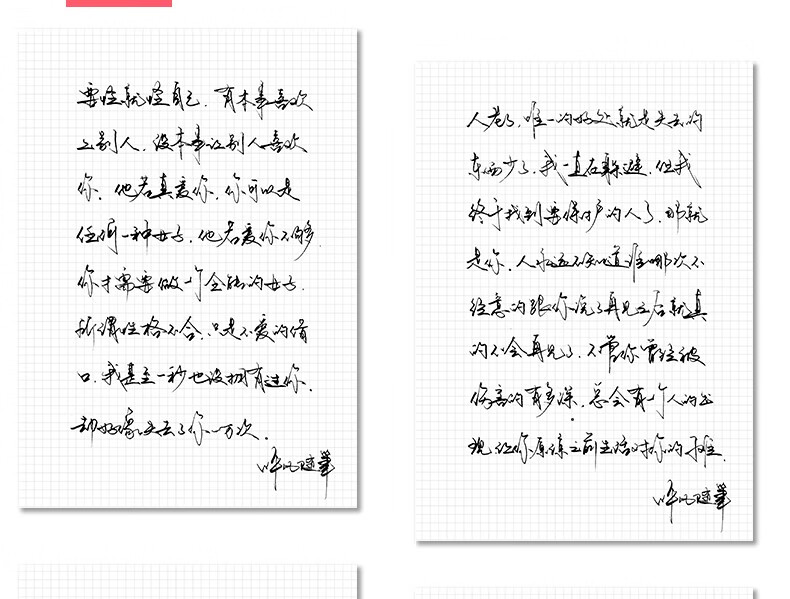 卜平凡行书技法手写字帖行书字帖连笔行书钢笔字帖高中行草书法硬笔帖