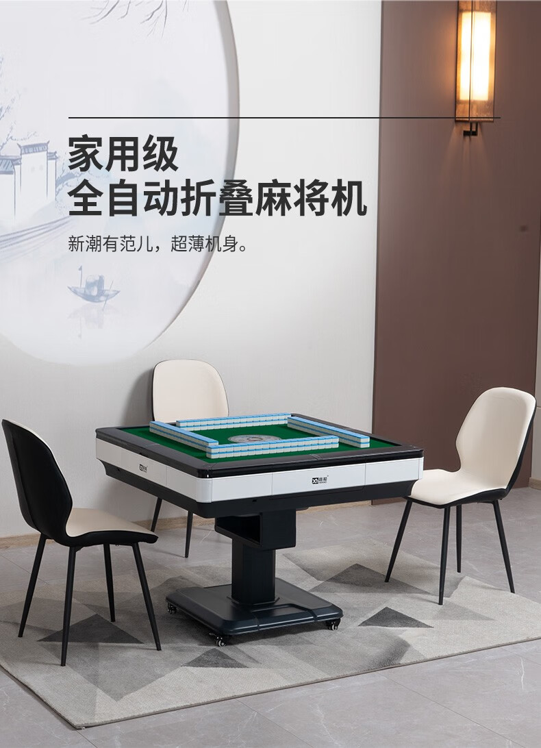 宣和麻将机全自动折叠麻将机家用自动麻将桌静音自动麻将机折叠省空间