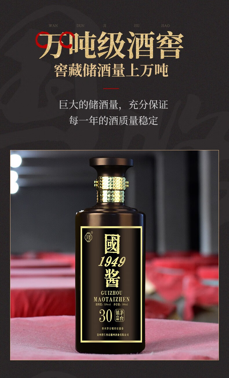 汉董酒国酱1949贵州茅台镇53度酱香型白酒高粱纯粮食固态发酵坤沙中秋