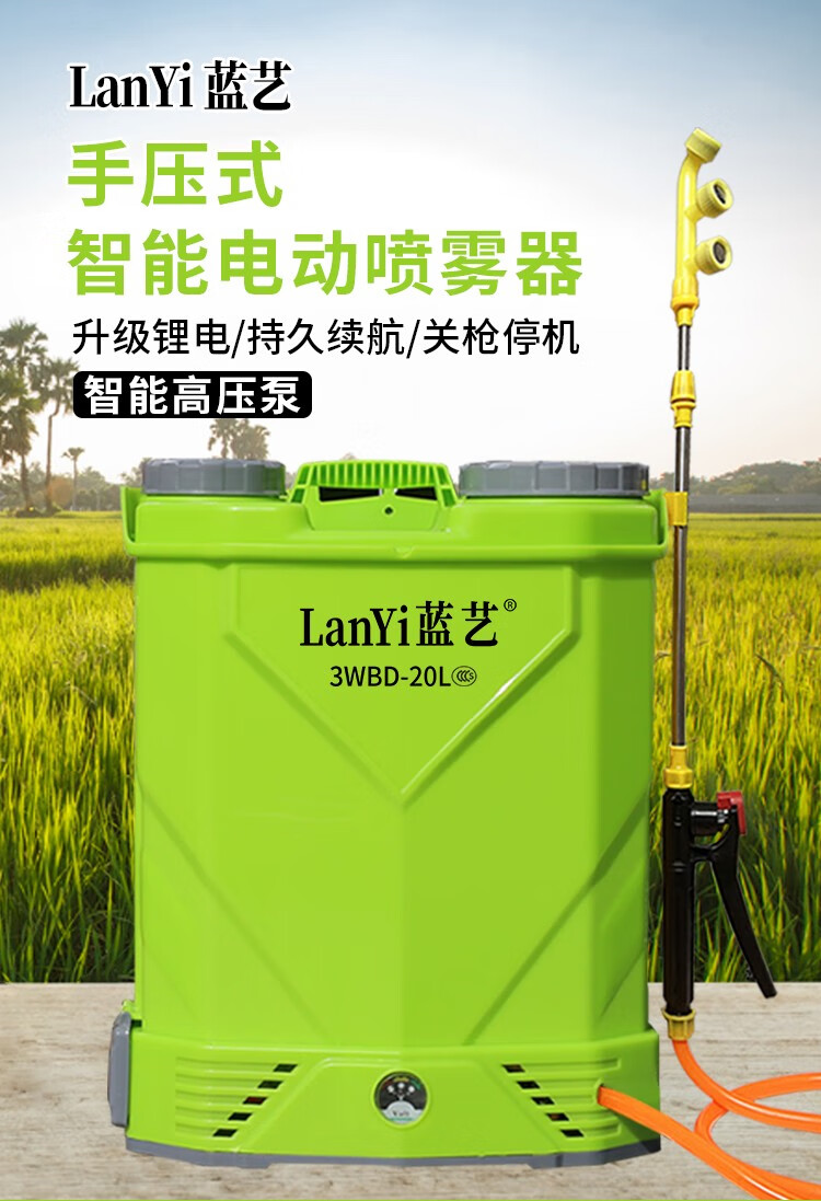 苏优电动喷雾器打农药高压强喷农药打药杀虫农药机防疫家用疫情喷雾