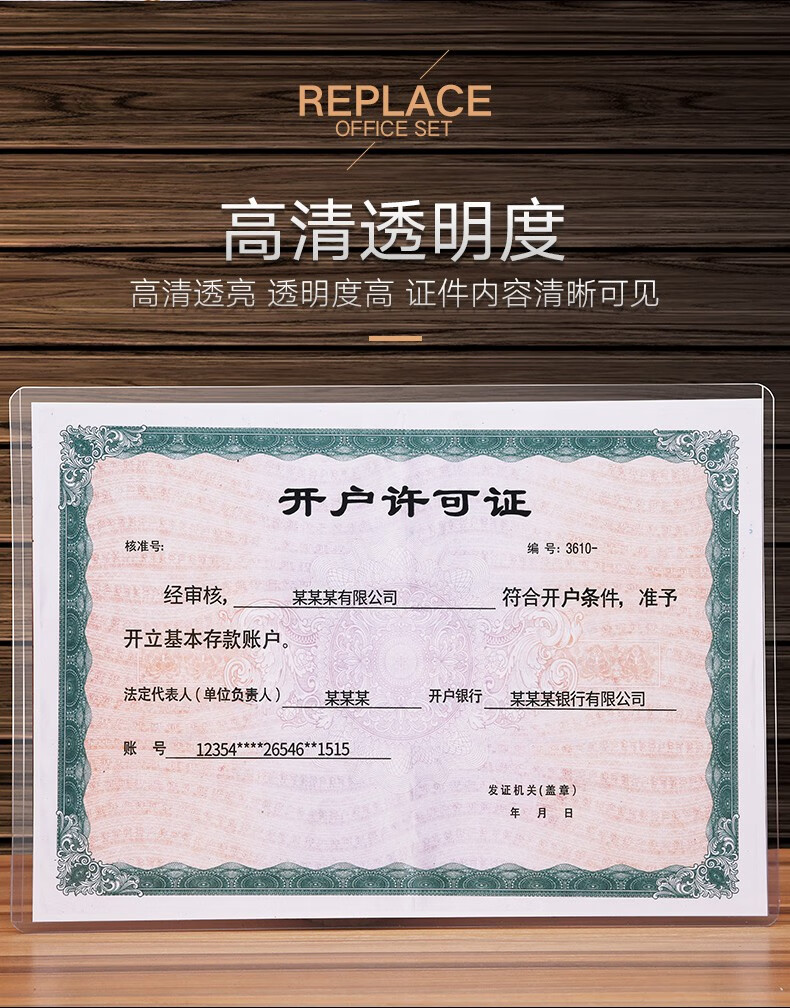 营业执照保护套a3胶套透明文件证件a5硬塑料卡套pvc广告海报b5257182