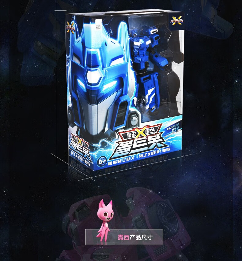澜郜迷你特工队x玩具弗特光之枪大号变形机器人机甲全套男孩圣诞节