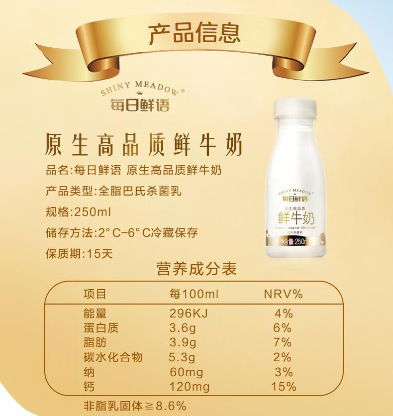蒙牛每日鲜语鲜牛奶巴氏杀菌瓶装儿童学生营养早餐纯牛奶 全脂1l*3瓶