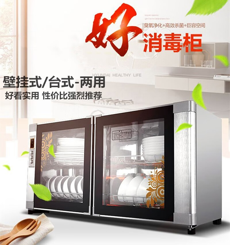 迈森睿厨家用壁挂式台式消毒柜挂壁式卧式消毒碗柜商用双开门高温挂墙