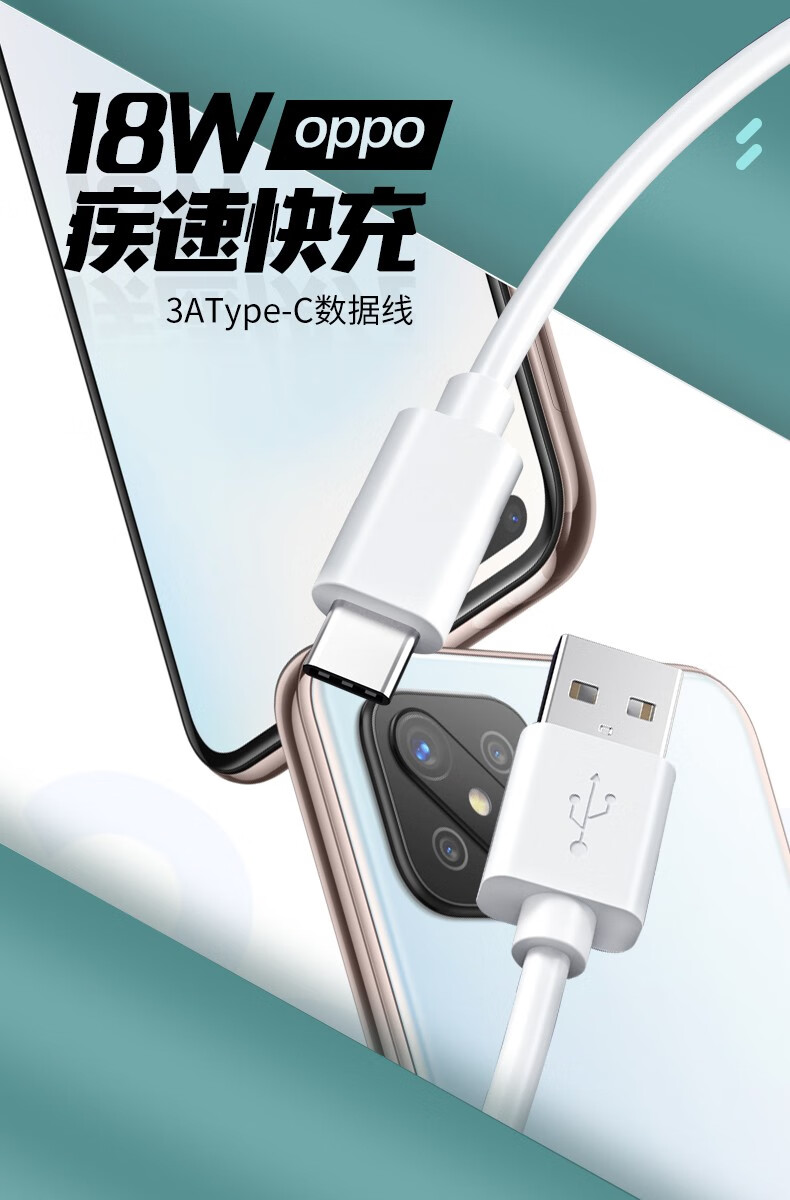 潮范适用oppoa32a53数据线快充a52a72a92sa93a91a55充电器线oppot