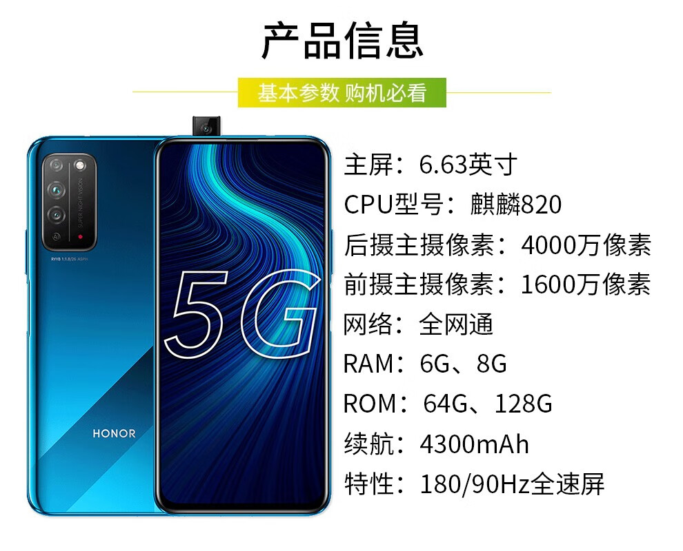 【二手95新】荣耀x10/x10max 5g双模 麒麟820 4300mah续航 荣耀手机