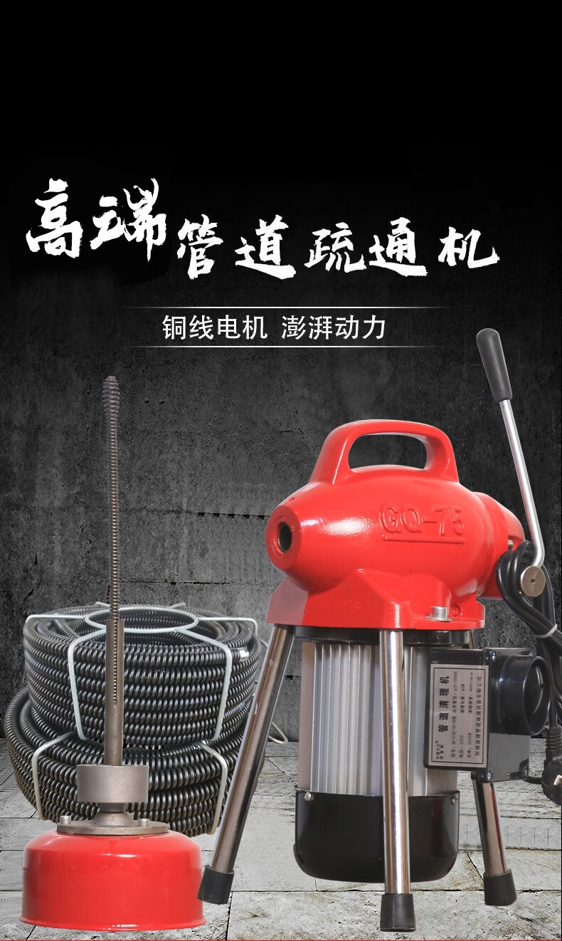 宇通大力gq75型大功率专业管道疏通机通下水道专用工具神器电动清理机