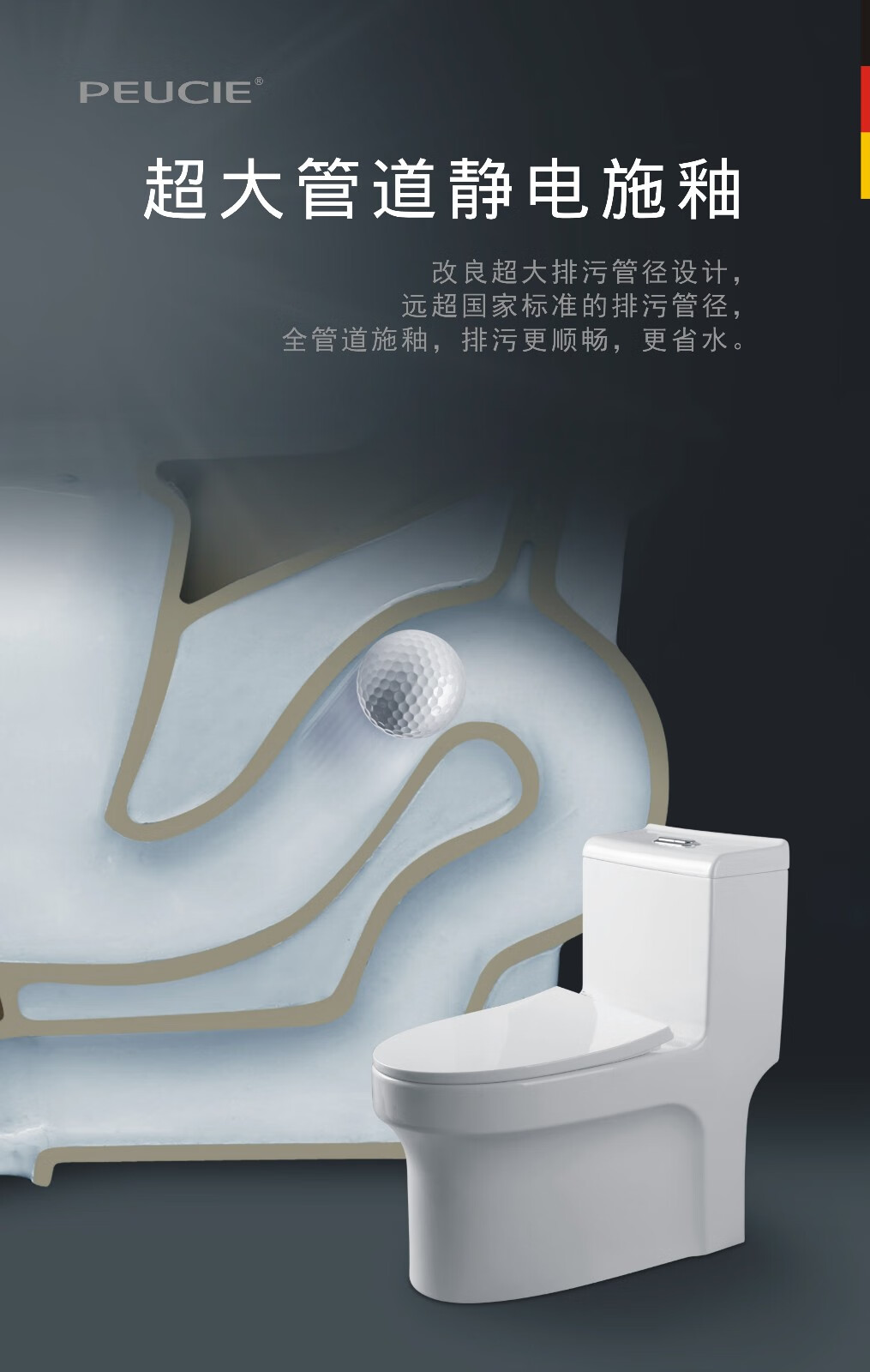 中德标致peucie马桶防臭节水坐便器喷射虹吸式大冲力卫浴抽水座便器