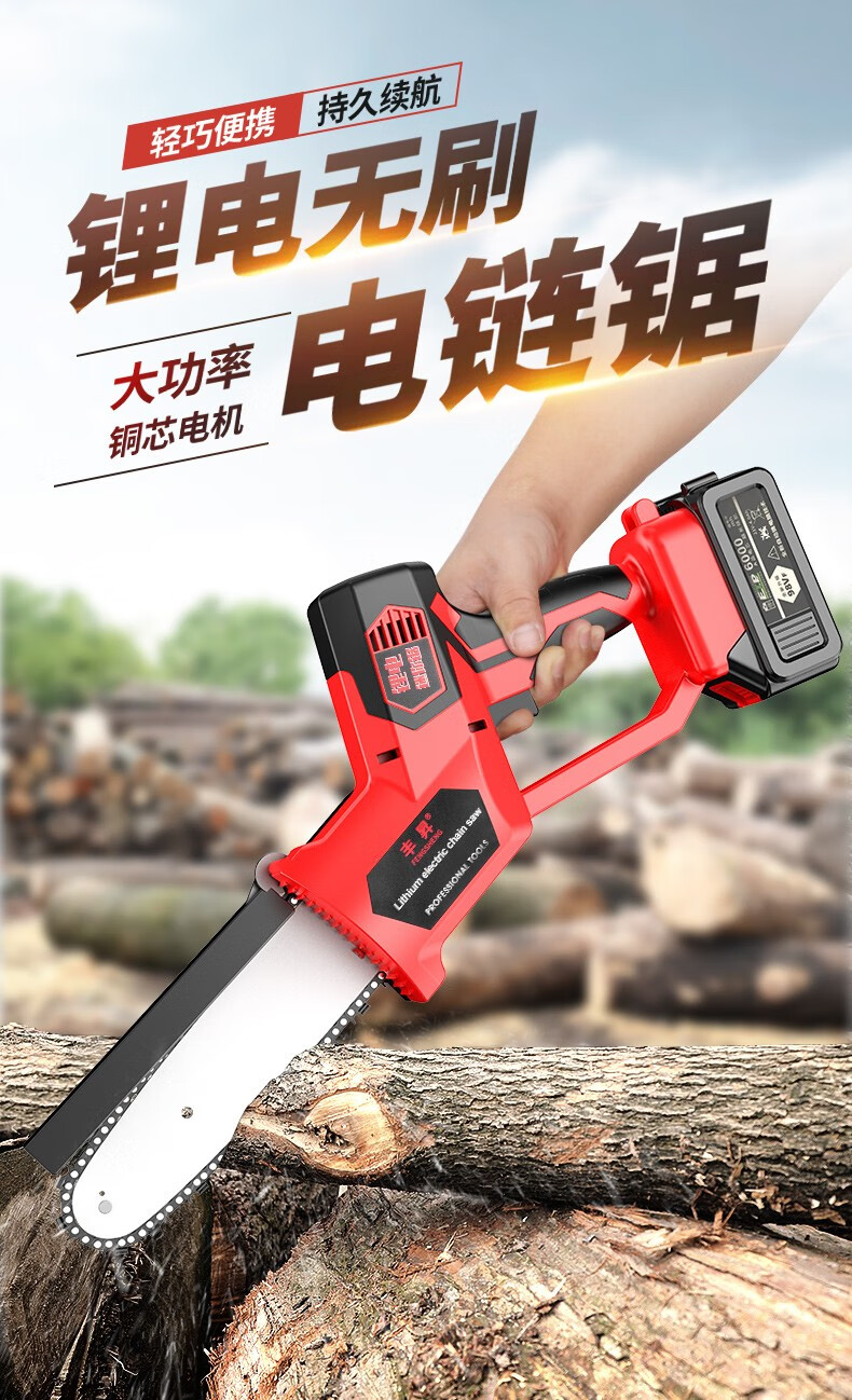 feng sheng 德国单手持锂电锯家用充电锯砍柴劈柴伐木