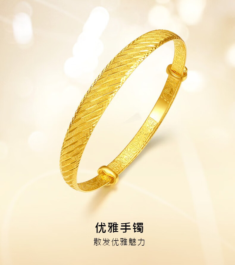 六桂福珠宝素雅黄金手镯足金999手镯手环手饰可调节女款计价电商专款