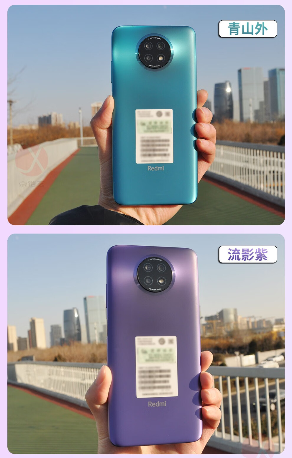 小米红米note95g手机青山外6gb256gb