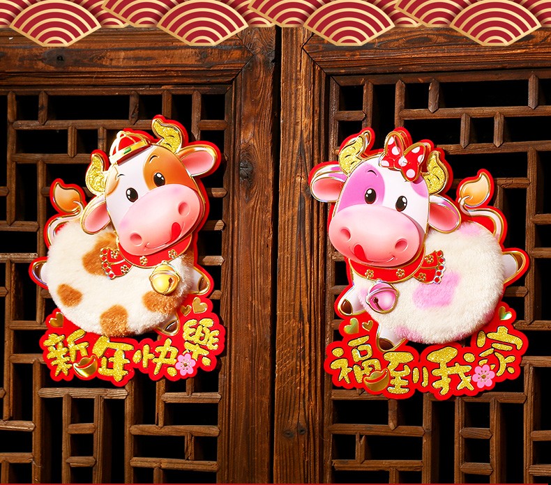 新年生肖牛贴画2021年牛年对贴春节装饰贴纸创意门贴过年绒布墙贴 提