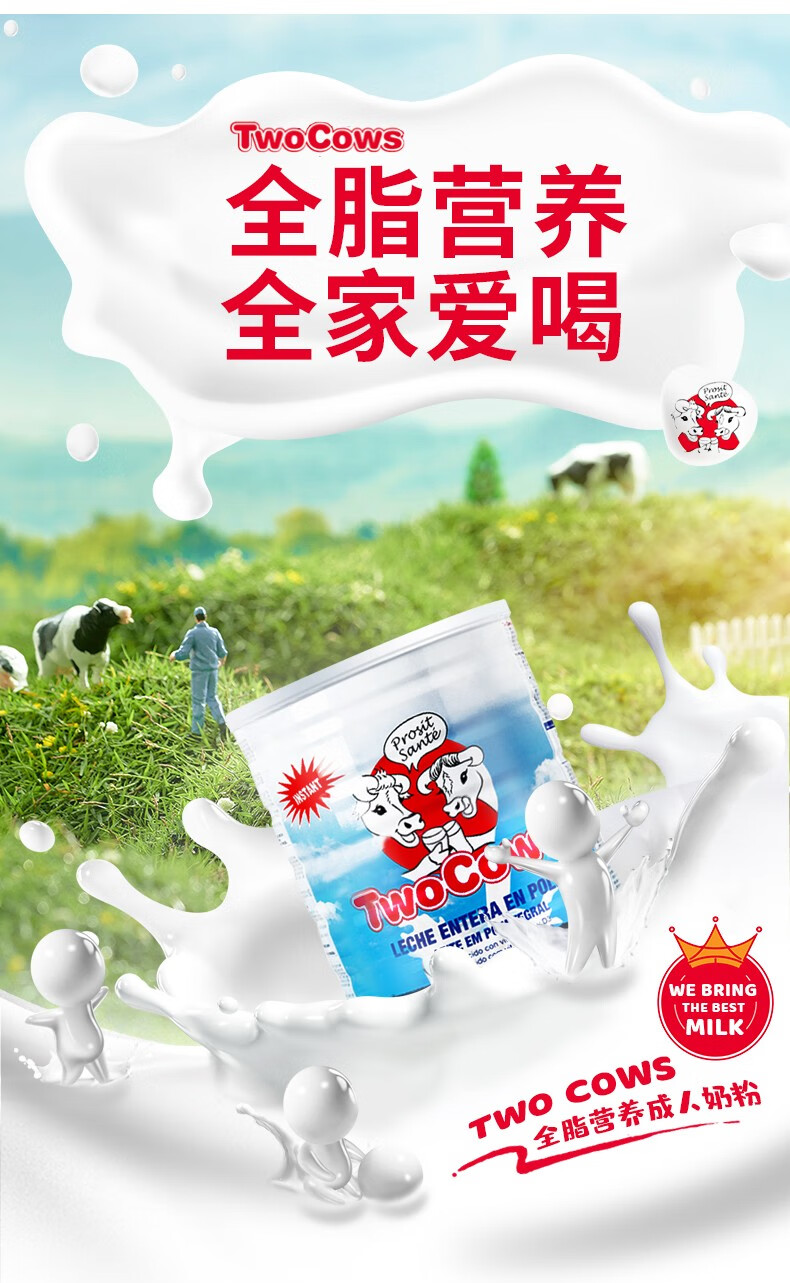 荷兰进口 twocows双牛奶粉900g 淘高斯全脂速溶牛奶粉 孕妇三岁以上
