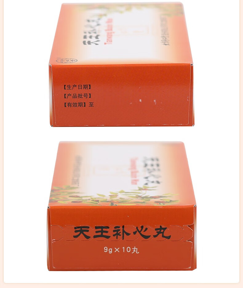 北京同仁堂 天王补心丸 9g*10丸/盒 滋阴养血 补心安神 3盒装