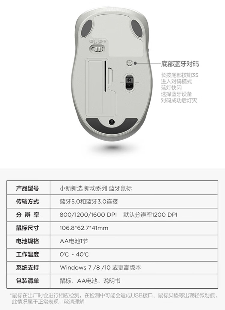 蓝牙无线静音鼠标 笔记本台式机商务办公通用鼠标 howard蓝牙无线双膜
