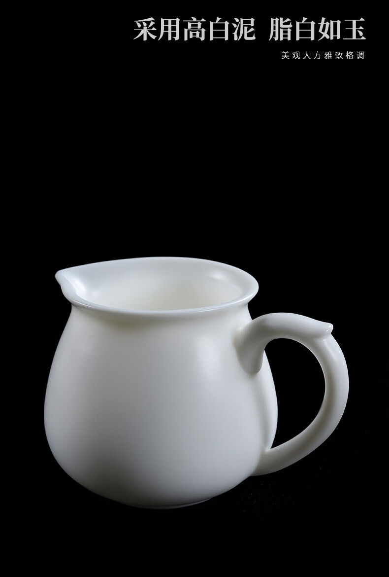 匠仙 德化白瓷公道杯家用简约素烧陶瓷分茶器纯手工功夫茶具耐热握把