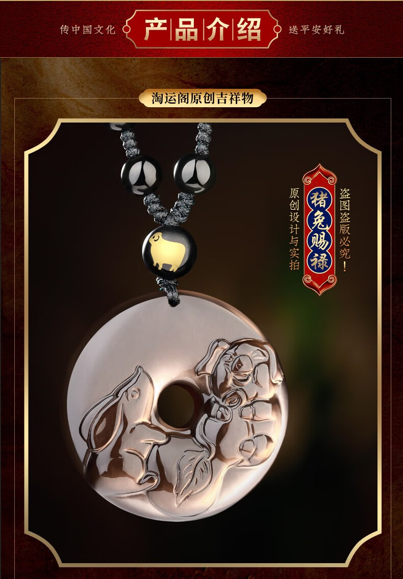 易明居猪兔赐禄吊坠黑曜石项链生肖属羊2021年牛年男女吉祥物淘运阁