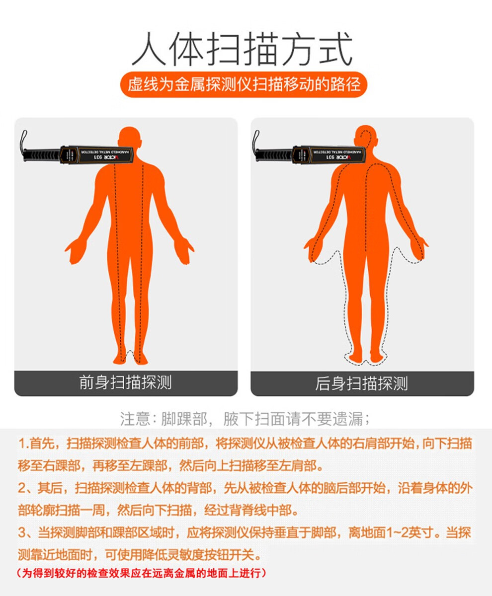 胜利手持金属探测器vc 931/vc 932车站机场安检探测仪 金属检测仪 vc