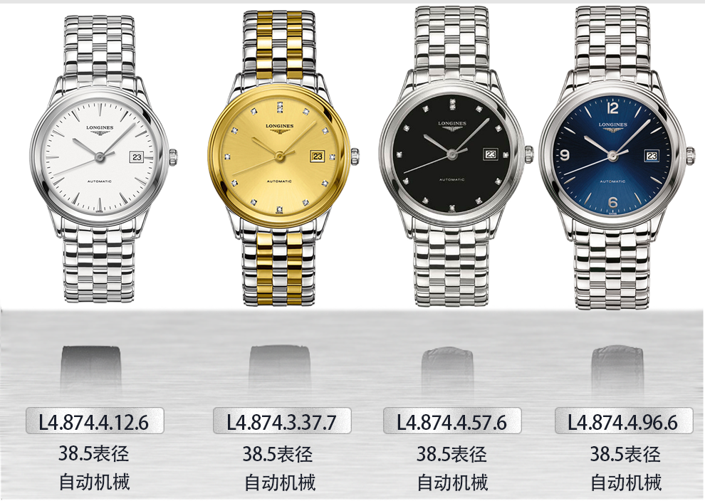 【二手95新】浪琴 军旗系列 瑞士全自动机械手表 38.