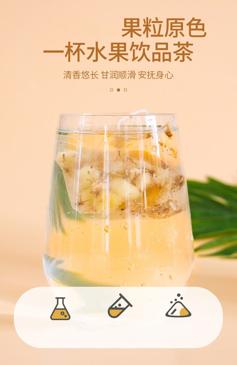 暖民凤梨桂花雪梨茶375g(25小包)凤梨干金桔干冰糖雪梨水果桂花茶