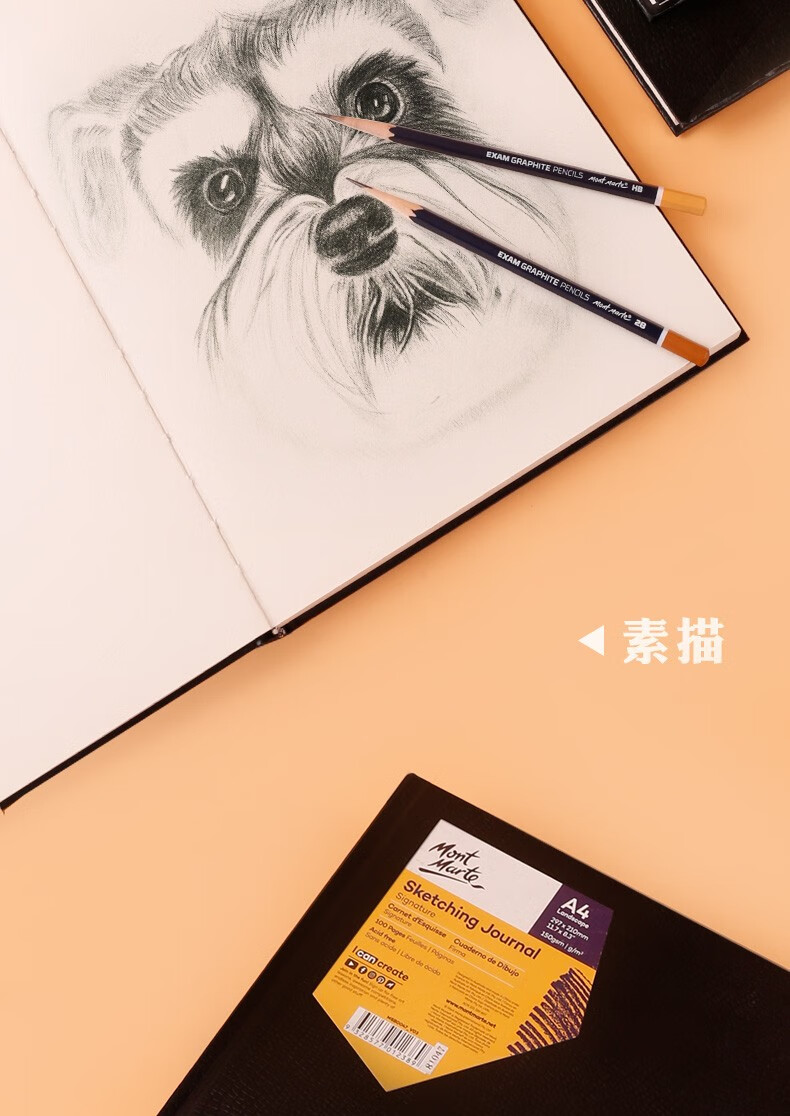 蒙玛特素描本速写本a4a3写生本绘画本儿童画画本美术用品横向a4