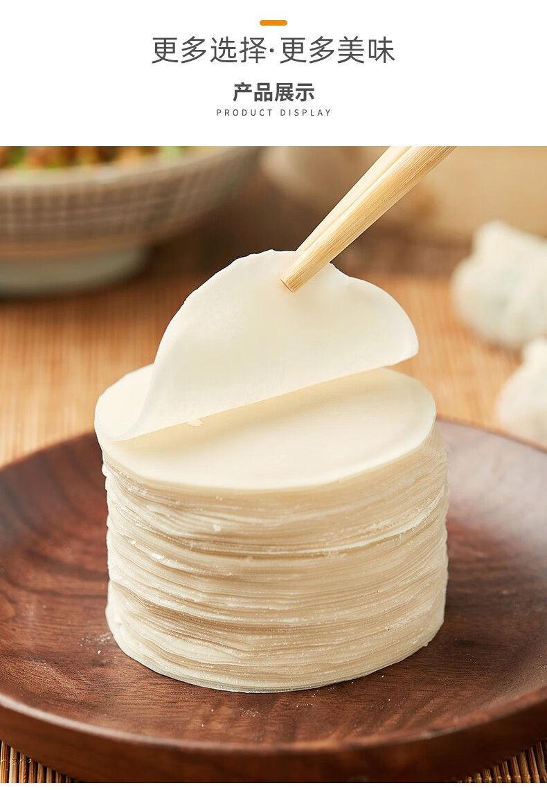 儿童饺子皮新鲜超薄手工谁家皮速冻皮方便蒸饺皮速食水饺皮 【推荐购